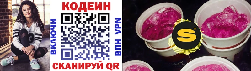 Кодеиновый сироп Lean напиток Lean (лин)  купить наркоту  blacksprut рабочий сайт  Волжский 