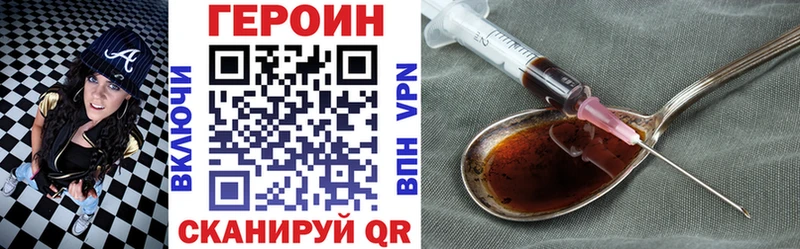 сколько стоит  Волжский  Героин хмурый 