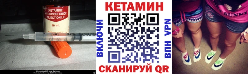 КЕТАМИН VHQ  маркетплейс наркотические препараты  Волжский 