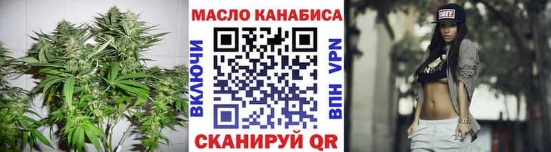 ТГК THC oil  Волжский 